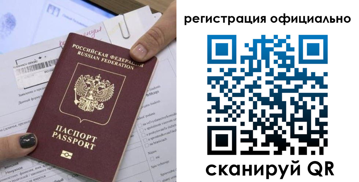 прописка в квартире в Шахтах