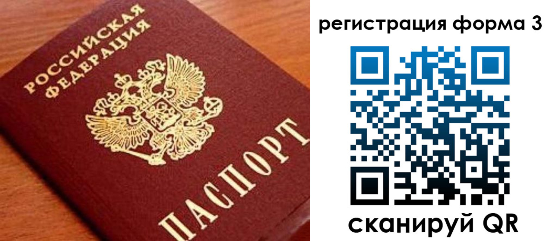 временная регистрация адрес в Шахтах