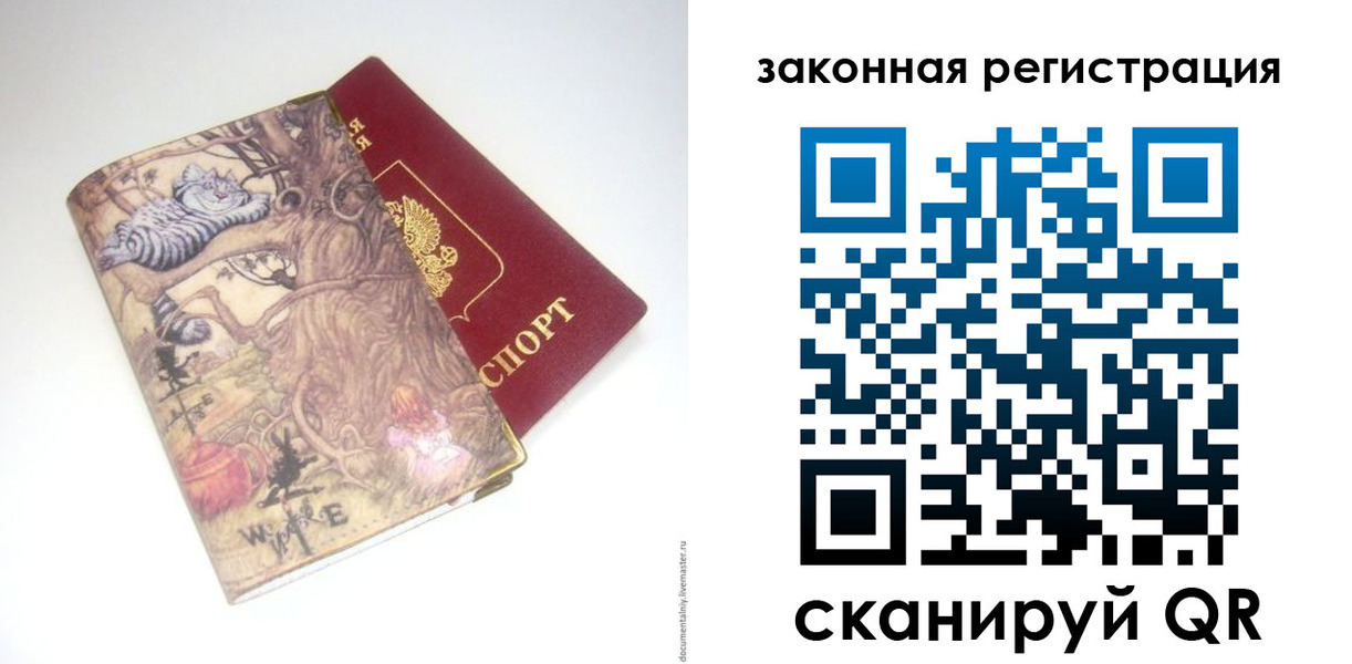 временная регистрация в Шахтах