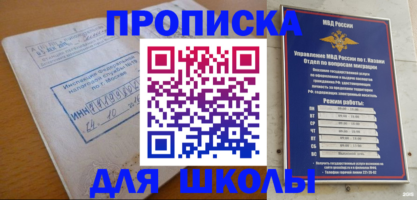 временная регистрация в квартире в Шахтах