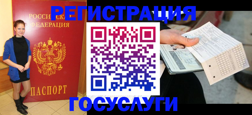 временная регистрация в квартире в Шахтах