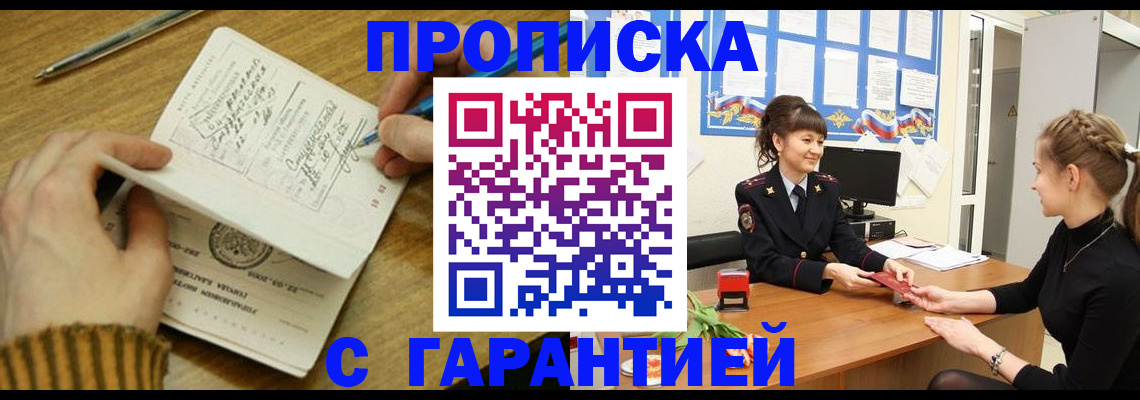 найти адрес прописки в Шахтах