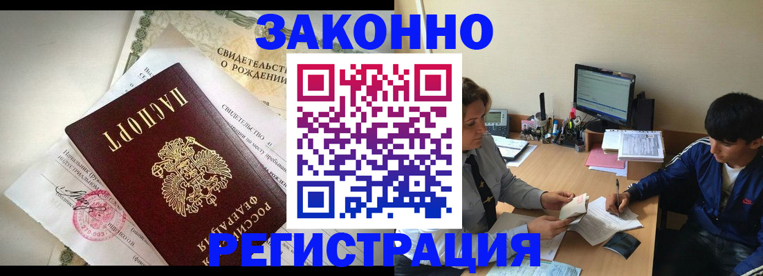 найти адрес прописки в Шахтах